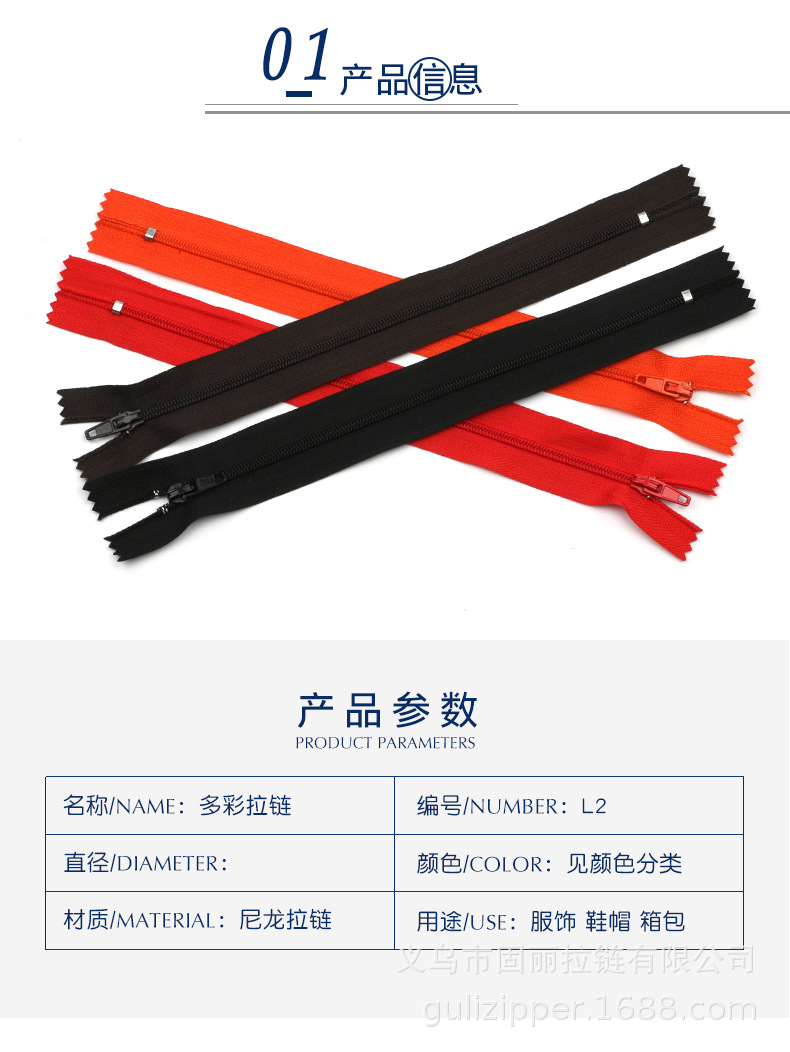 尼龙拉链1.jpg