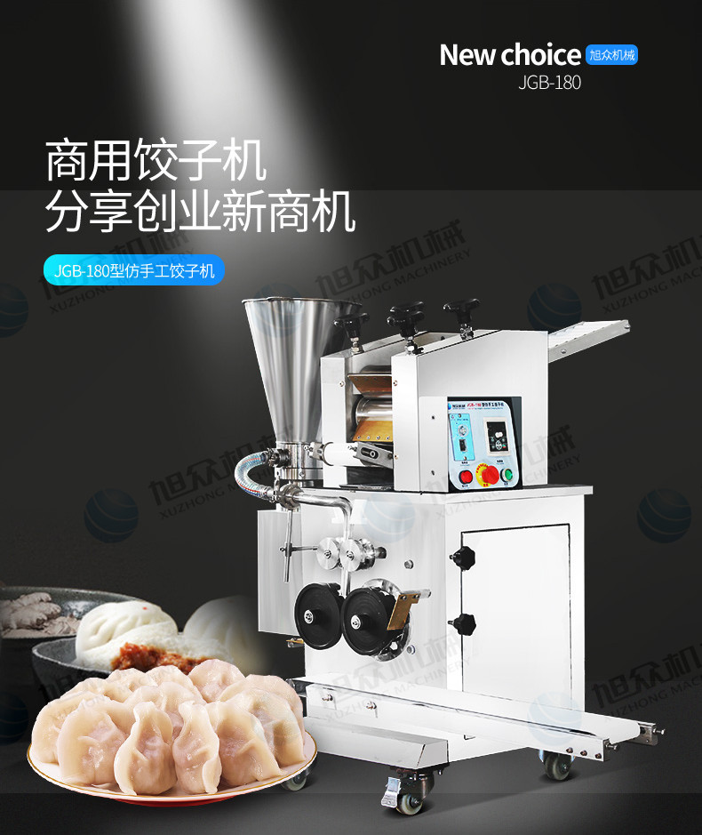 180饺子机详情页_09