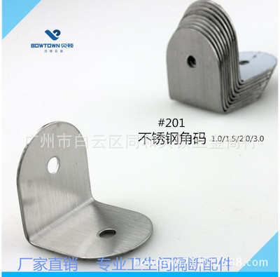 卫生间隔断配件/贝顿隔断角码/201不锈钢角码/隔断连接角|ms