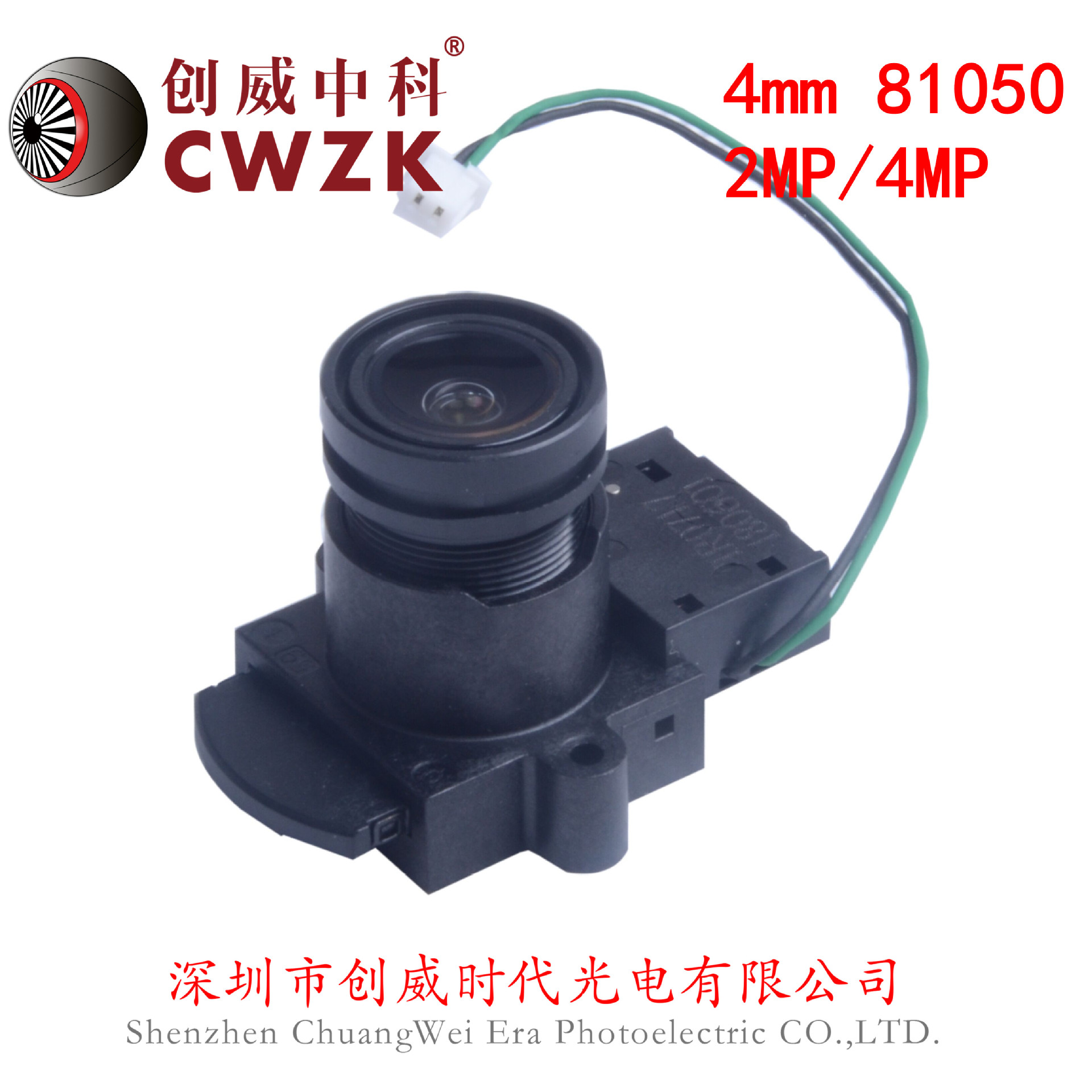 监控镜头4mm 2MP+IRCUT0717 一体式镜头 摄相机镜头 CCTV LENS