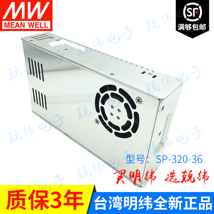 SP-320-36 320W 单路输出PFC明纬开关电源