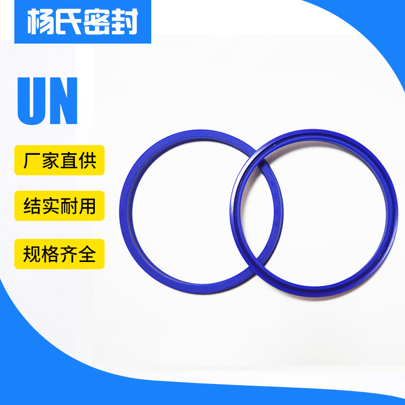 批发UN型活塞杆密封圈 聚氨酯U型密封圈 液压缸活塞密封件现货