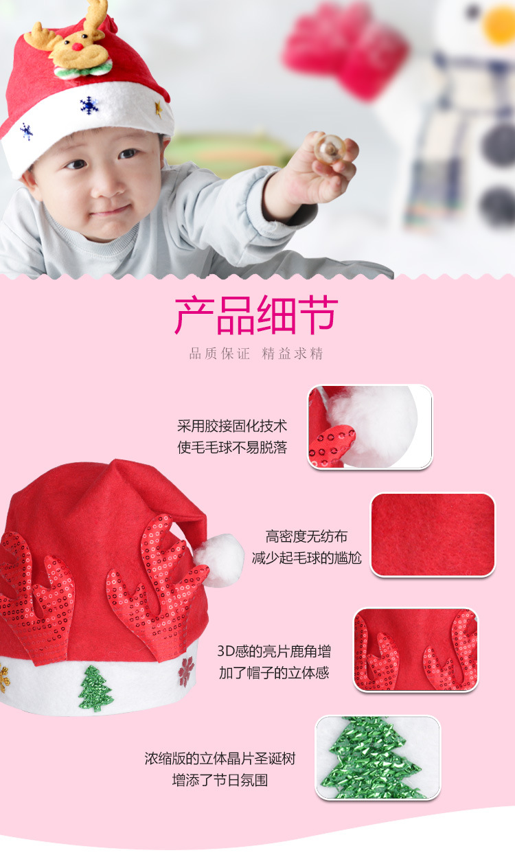圣诞帽详情_08
