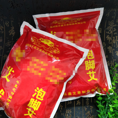 冬季健康泡脚医乐嘉袋装泡脚艾每包60小袋暖脚包沐浴泡脚包批发