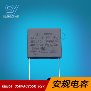 ��Ҏ��� 350VAC255K CBB61 ������� 350V255 P27.5 2.5UF