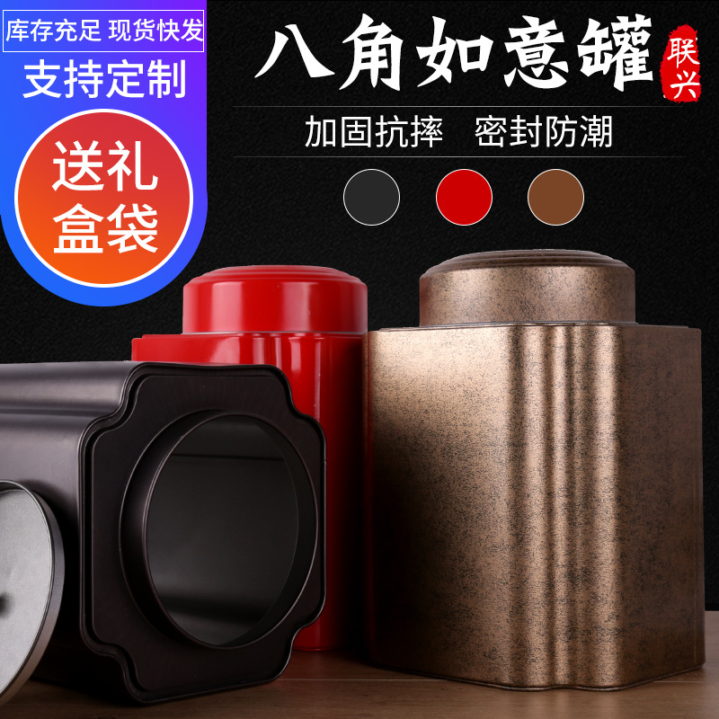 马口铁茶叶罐异形磨砂 茶叶金属包装方形马口铁罐厂家直供