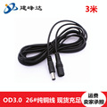 厂家直销OD3.0 26#12V3米dc公对母电源延长线2.1*5.5DC延长线