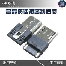 micro usb 5p后二 23针短路焊线公头