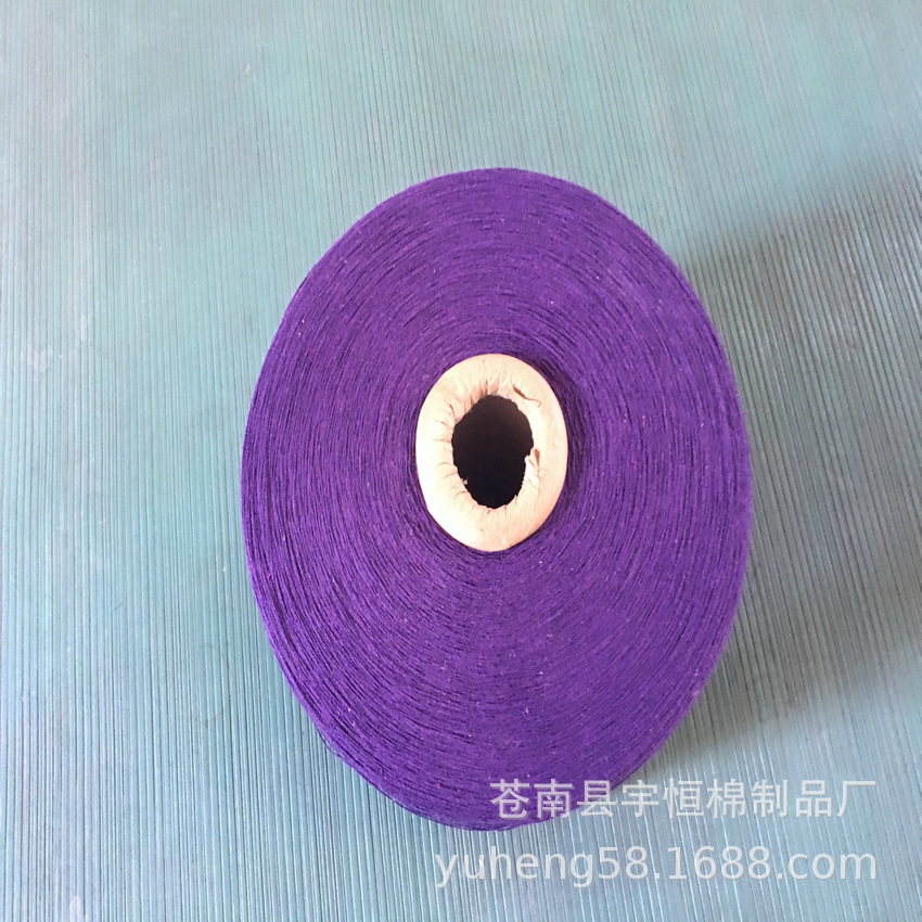 厂家生产7S支-21S紫色合股涤棉纱 气流纱线