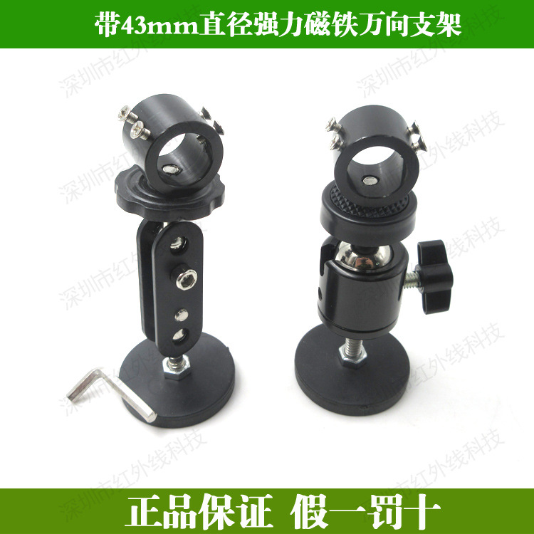 红外线激光镭射模组专用43mm直径强力磁铁万向支架圆柱体固定支架