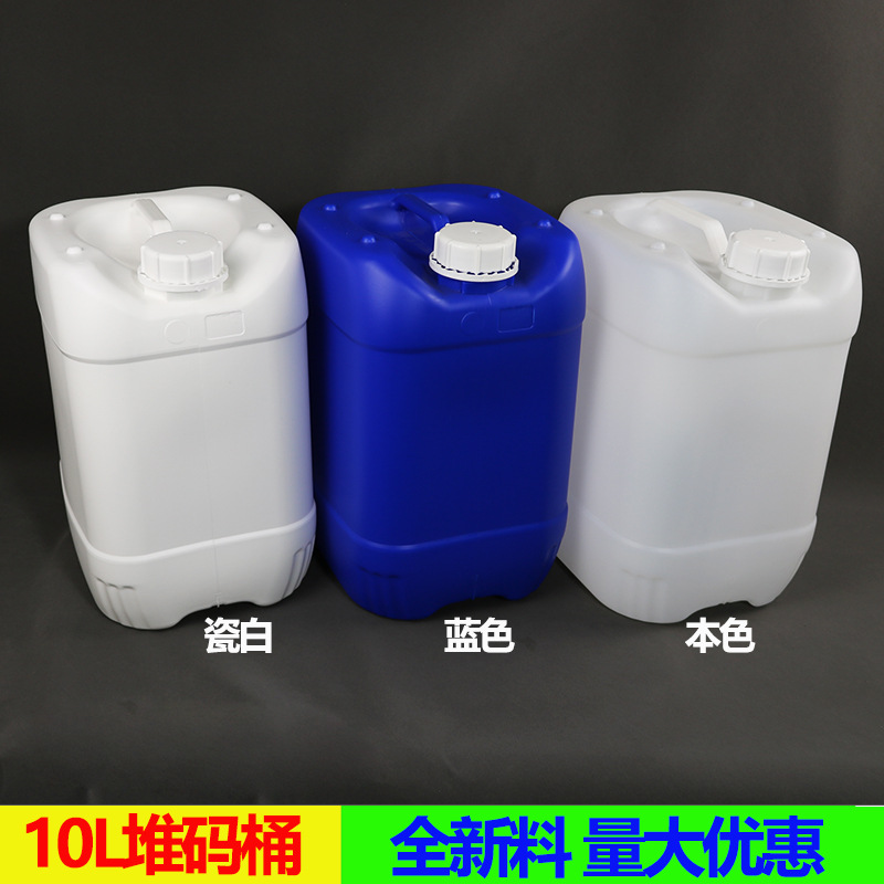 10L堆码桶塑料桶 包装桶  液体桶 香精香料桶 酵素桶 水桶 
