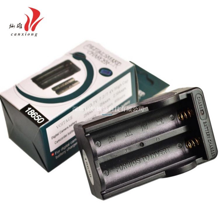 18650锂电池 充电器3.7v强光 手电筒 充电器智能 双槽