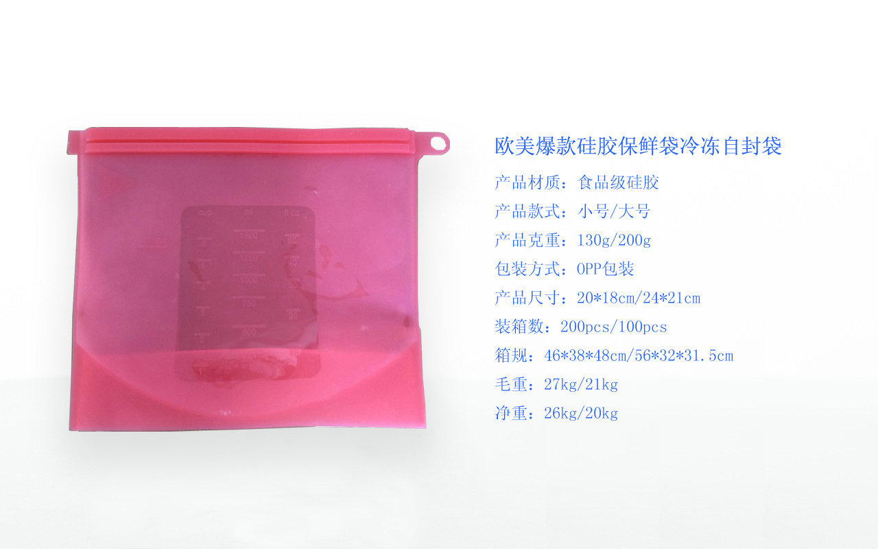 欧美爆款硅胶保鲜袋冷冻自封袋