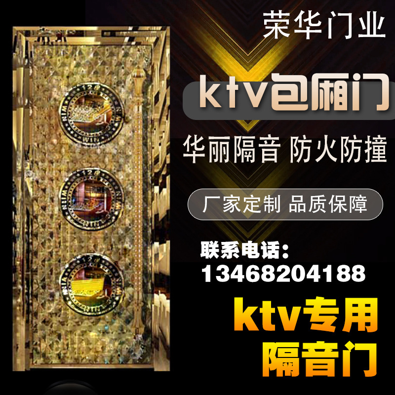 KTV门: 现代设计，适用于KTV和会所