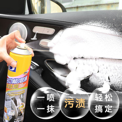 Multifunctional foam cleaner for automobile products, leather seat cover, ceiling console, strong foam decontamination cleaner.