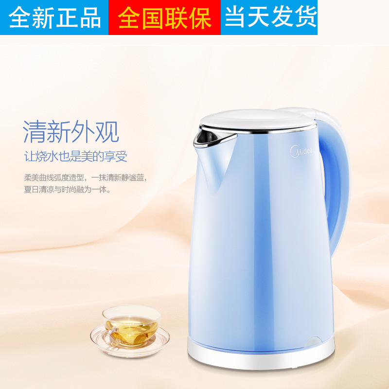 Midea/美的 WHJ1705C电热烧水壶家用304不锈钢快速全自动断电快壶