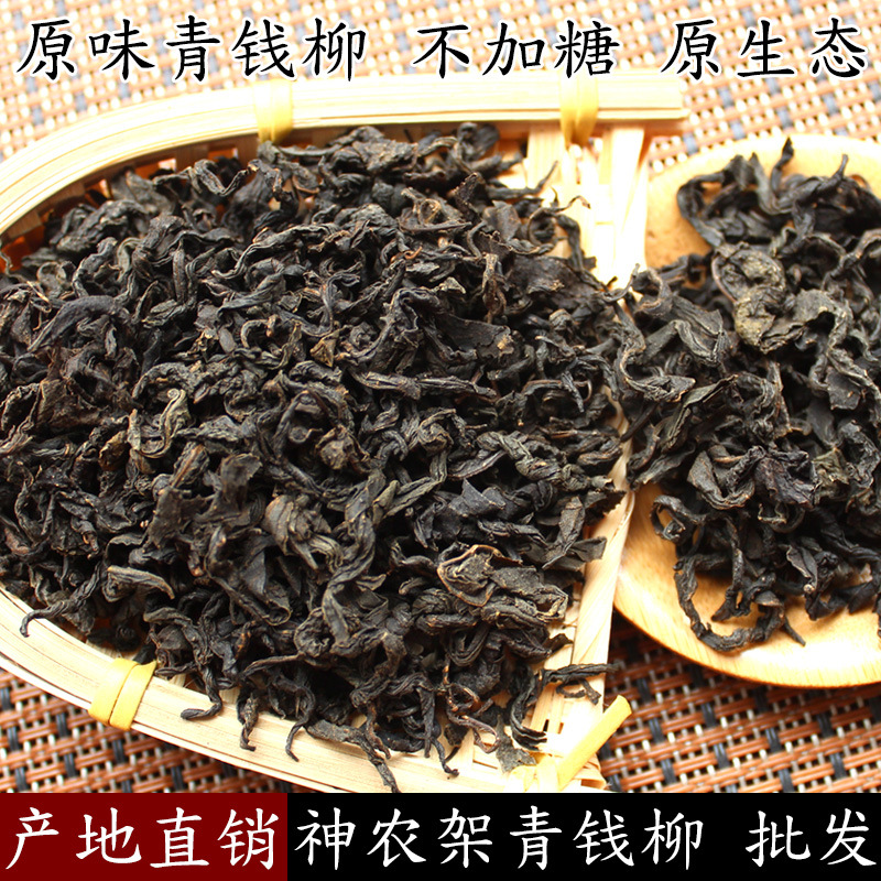 青钱柳原味 厂家基地自产自销乡特产品神农架青钱柳茶叶大货批发|ms