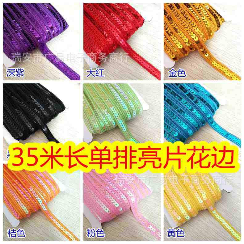 35米单排亮片条带亮片花边金银直边舞台演出服装辅料DIY织带花边