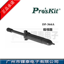 ̨���������b��Ʒ���a������DP-366A ���o��ք����a��������