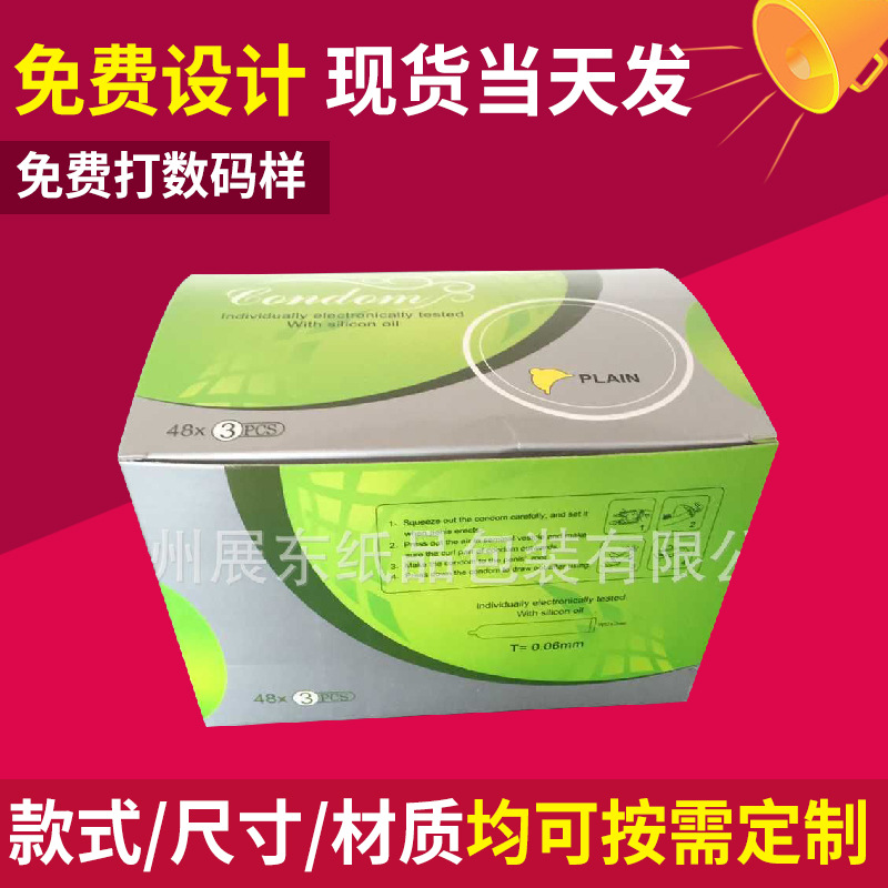 精美纸盒供应包装厂供应白卡灰板彩盒 折叠纸盒包装浙江厂家