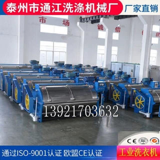 厂家供应工业洗衣机工业烫平机洗涤机械洗衣房设备