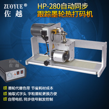 HP-280ͬ��ī݆��ۙ���a�C �gЪʽ���b�ԄӸ�ۙͬ��ī݆��a�C
