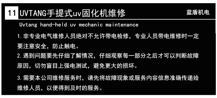 蓝盾uv光固机_东莞蓝盾uv光固机油墨印刷紫外线uv机手提式365nm220v