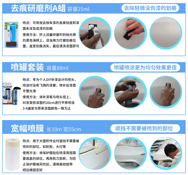 汽车漆补漆笔划痕修补漆修复神器自喷漆珍珠白色车漆刮痕修补套装 阿里巴巴