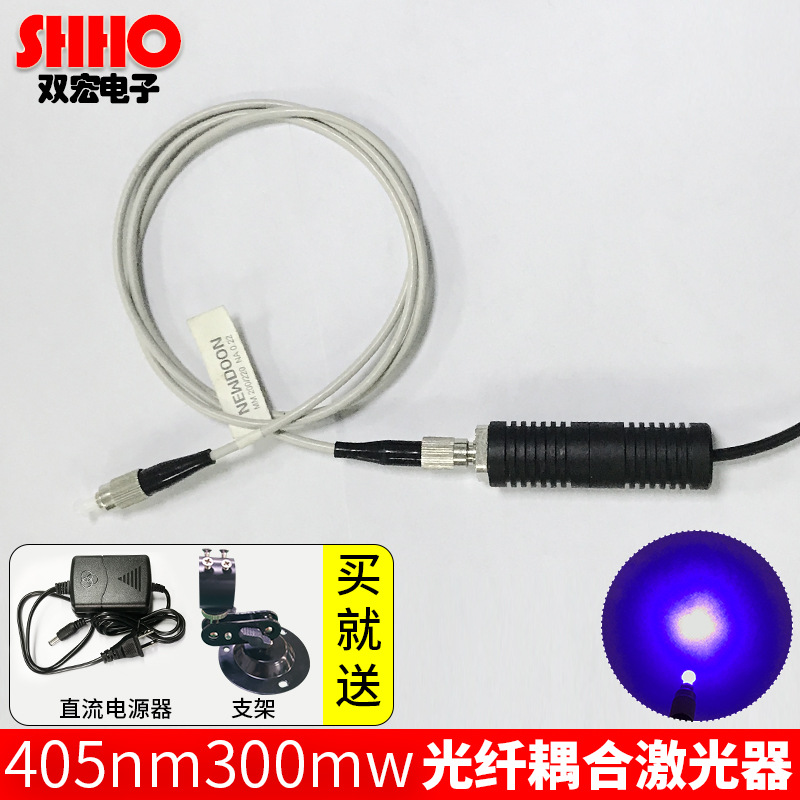 半导体激光器耦合光纤405nm300mw蓝紫光镭射模组FC接头纤芯200um