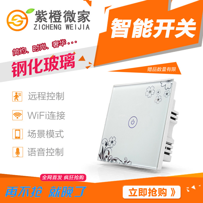 An open dual control 86 intelligence touch switch remote control Wall Firewire switch WiFi switch