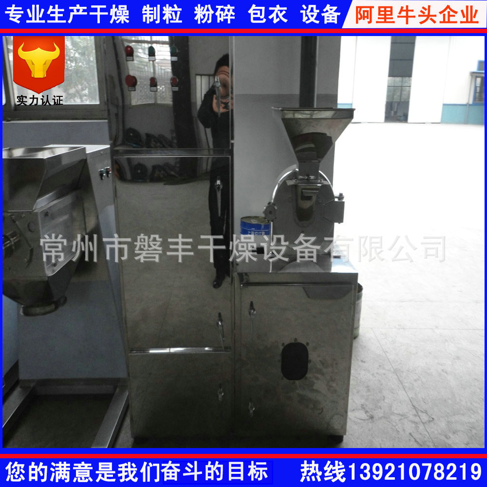 现货供应 30B万能粉碎机 万能粉碎机厂家 磐丰干燥制作