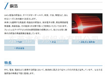 UACJ�u�����~��FPC��늳ء�늾��ʤɤ�ʹ�ä����~���R���~��