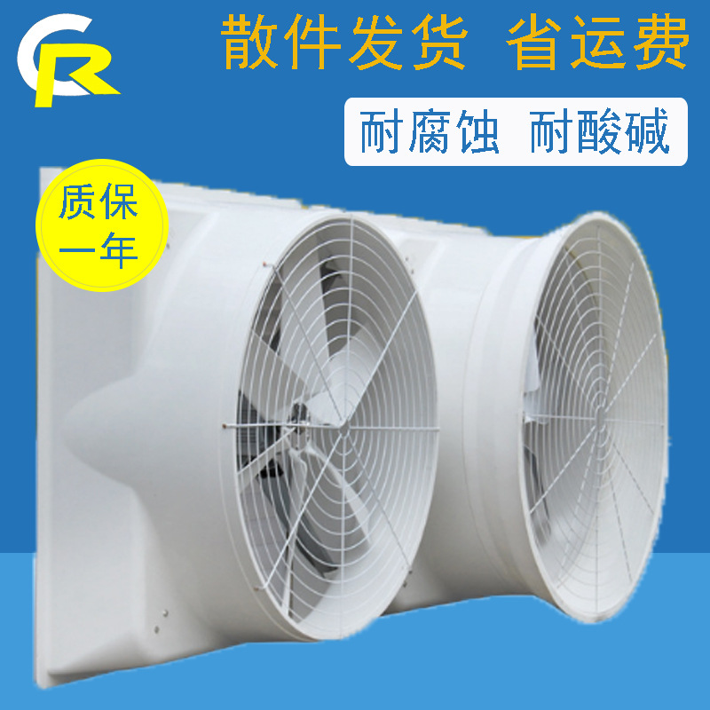 1460 Molded FRP Anticorrosive suction fan Industrial exhaust fan Ventilator Plant exhaust fan