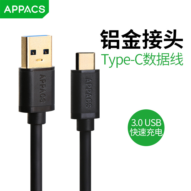 Type-C3.0数据线适用小米5华为乐视1s魅族Pro6手机通用快充充电线