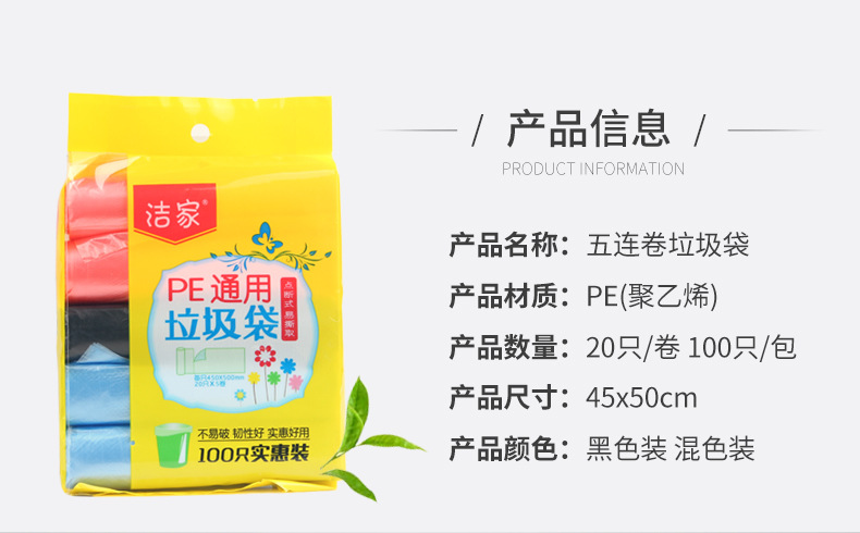 100只一次性家居日用黑色加厚垃圾袋5连卷宾馆家用塑料袋大量批大详情1