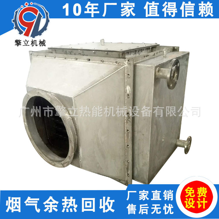 源头厂家非标锅炉节能器烟气余热回收机 余热回收空气预热器 定制