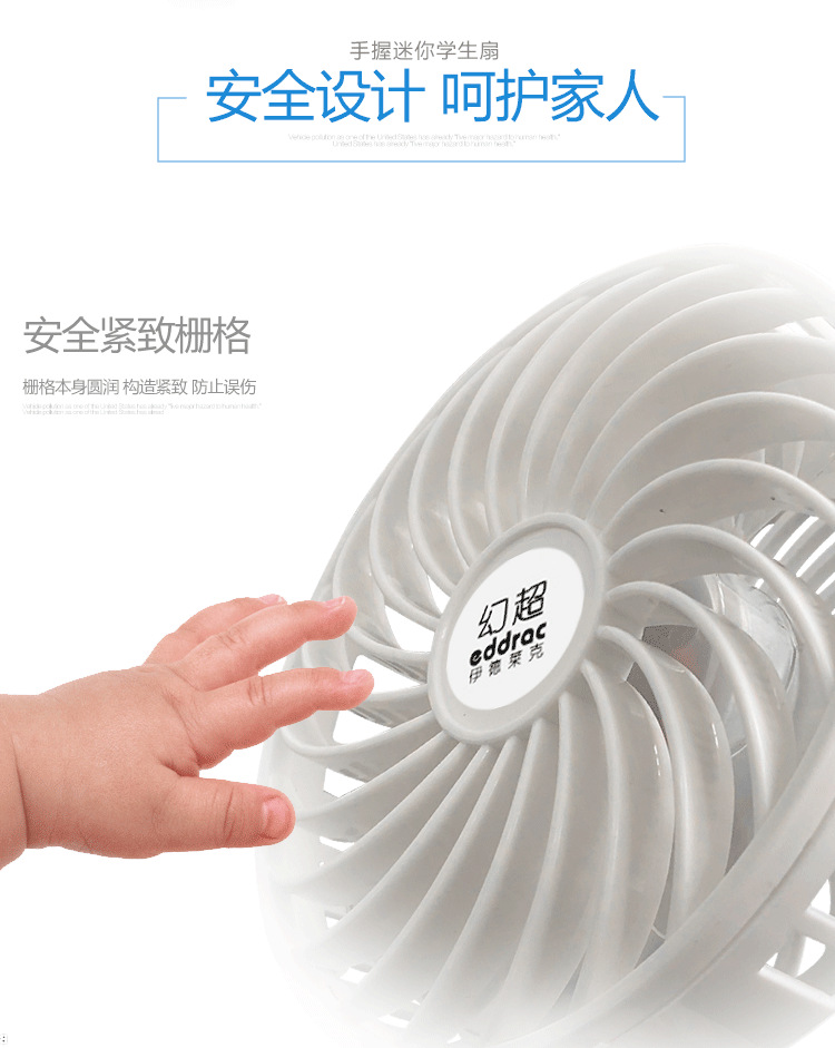 小电扇详情_07