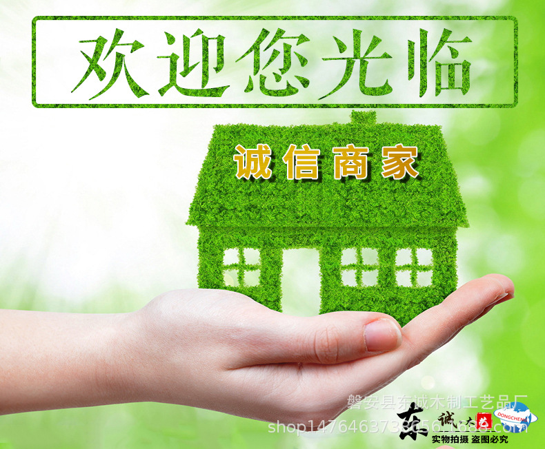 绿色房子 盗图必究  拷贝.jpg