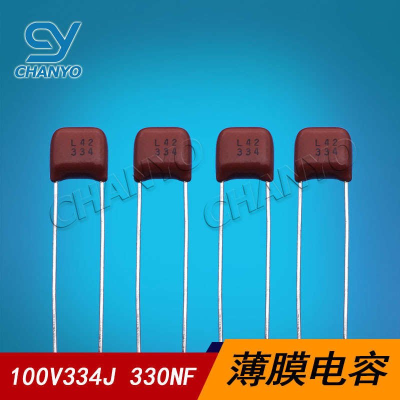 超小型化材质电容 100V334|CBB 0.33UF 334J 薄膜电容 无线充专用