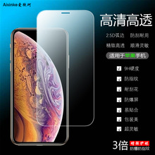 适用苹果12钢化膜xs iPhone X蓝光6SPlus 5S全屏max手机贴膜批发r