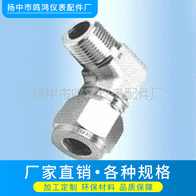 厂家直销 专业生产不锈钢直角弯通终端接头 卡套式接头