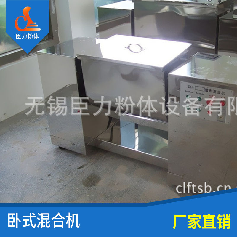 不锈钢卧式混合机不锈钢卧式混料机不锈钢卧式搅拌机高效率混合机