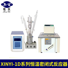 Xinyi-1D型恒温密闭式超声波反应器 纳米材料超声波反应器