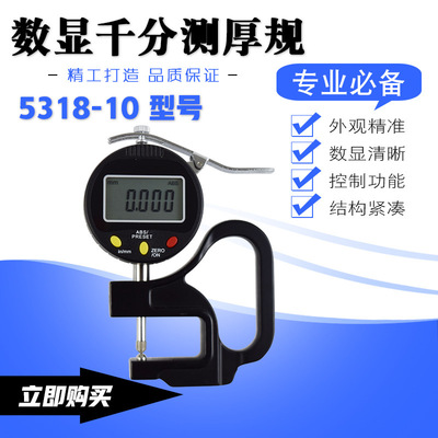 数显千分测厚规手提式纸张皮革薄膜千分厚度规深喉厚薄表保修一年