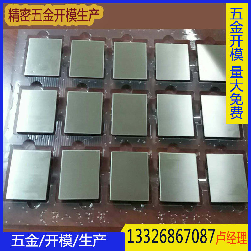 广东东莞深圳厂家供应洋白铜屏蔽罩 射频模块屏蔽罩打样开模定制