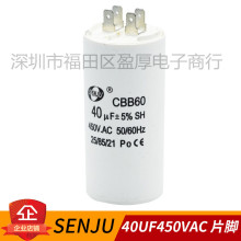 CBB60  ϴC SENJU 40UF450VAC 40UF450V