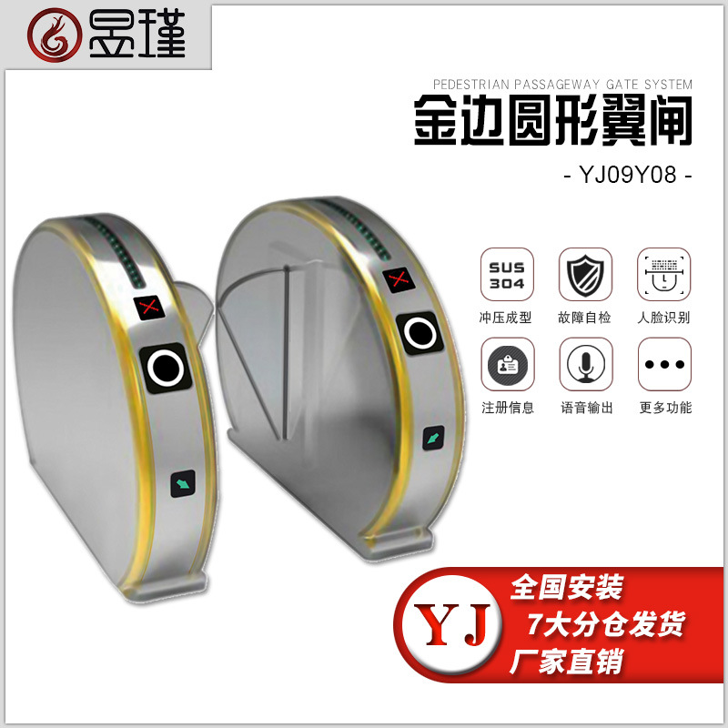 剑羽会所大厦翼闸景区票务系统人人行通道闸机人脸识别门禁 翼闸