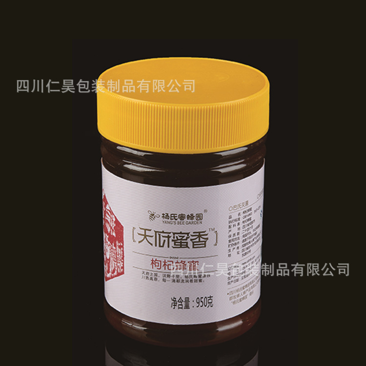 9*14cm螺旋盖圆罐 透明塑料食品密封包装罐 蜂蜜罐 油类等可装