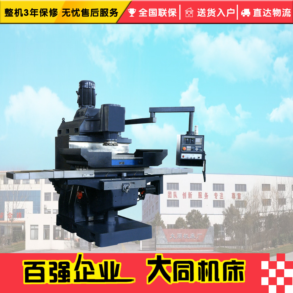 立式铣床 大力铣床 铣床 重型铣床 出口铣床