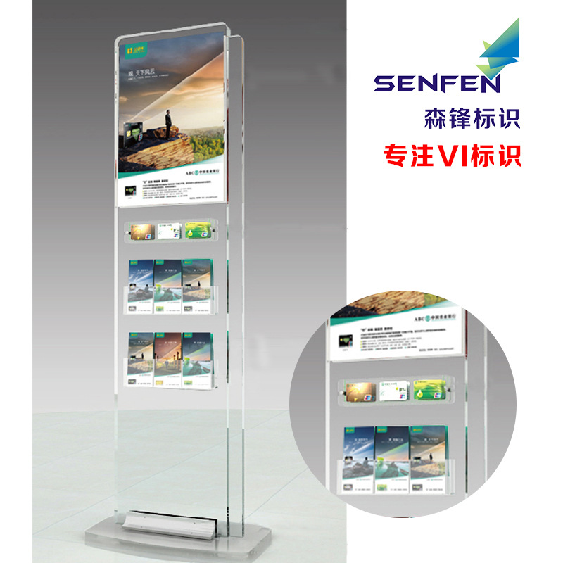 银行VI标识 农行海报架  折页架  落地式海报折页架 亚克力海报架